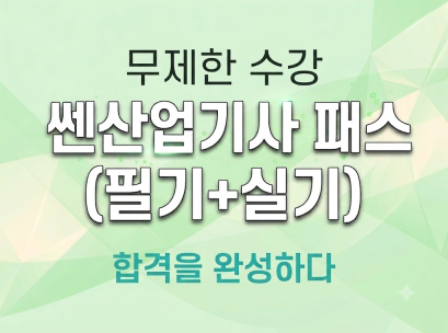 강의 썸네일