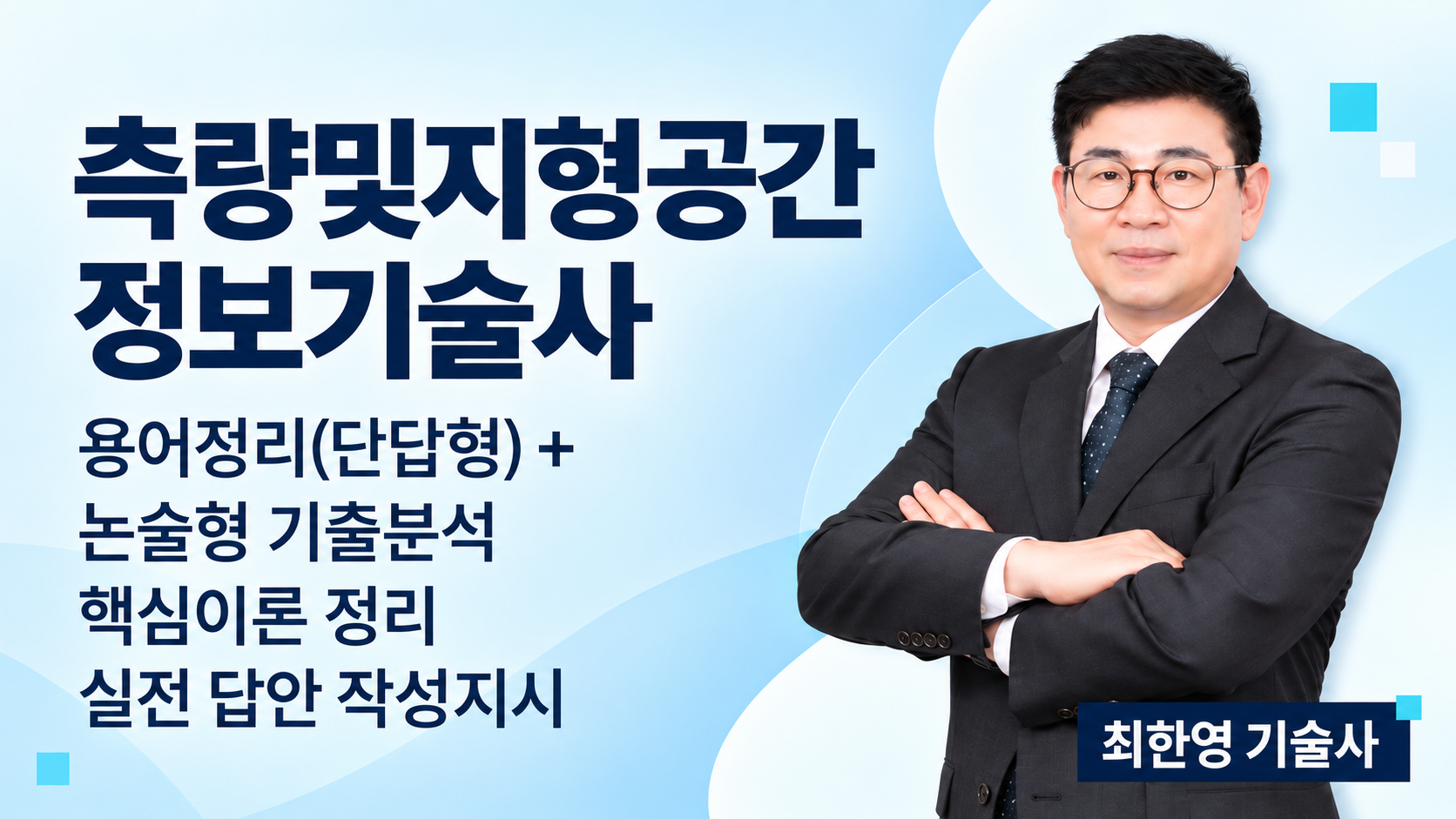 강의 썸네일